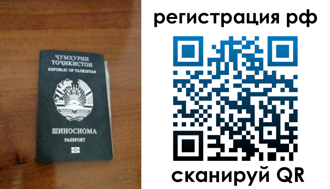 временная регистрация госуслуги в Нурлате