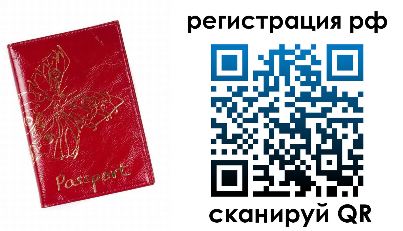 временная прописка в Нурлате