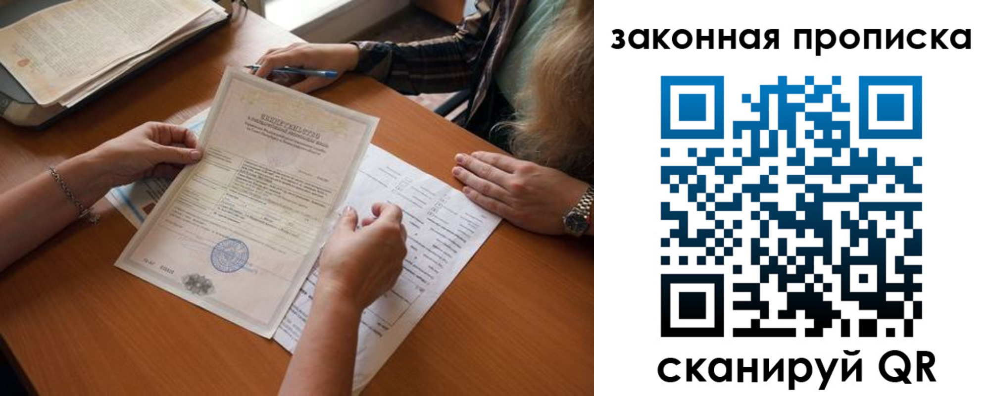 где прописаться в Нурлате
