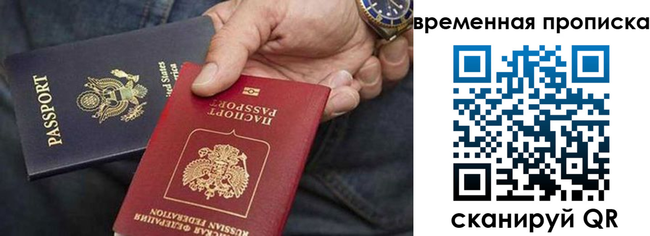 временная регистрация для всех в Нурлате