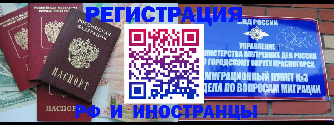 прописка для кредита в Нурлате