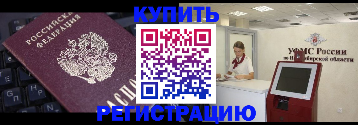 временная регистрация адрес в Нурлате
