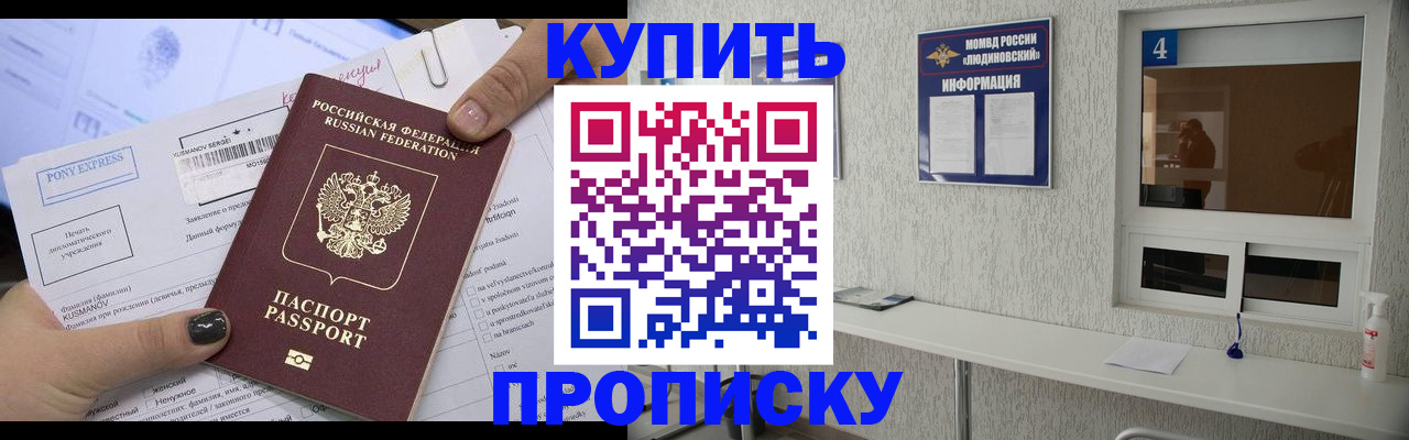 прописка в квартире в Нурлате