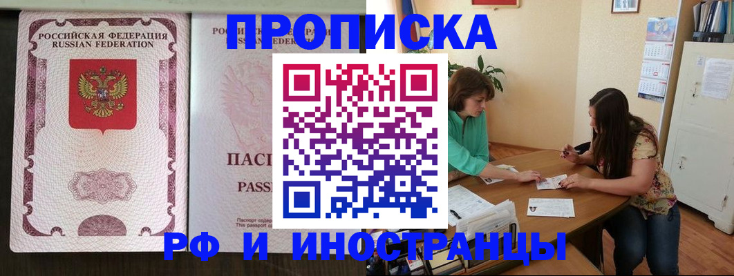 прописка штамп в Нурлате